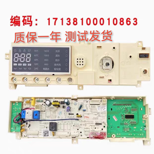 适用小天鹅滚筒洗衣机TG90P12DG5电脑板 17138100010863主控板