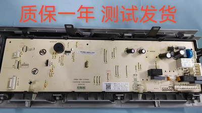 海信洗衣机RG100DS1428B 电脑板控制板 2121259 显示板XAG-U36-X1
