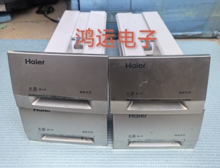 适用海尔滚筒洗衣机XQG65-BDX1226洗衣智能投放盒粉盒
