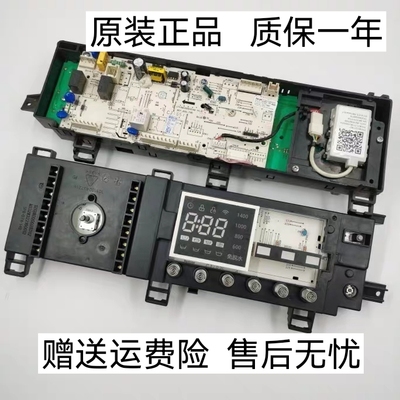 适用美的滚筒洗衣机MG100-1433WDXG主板17138100008025电脑板