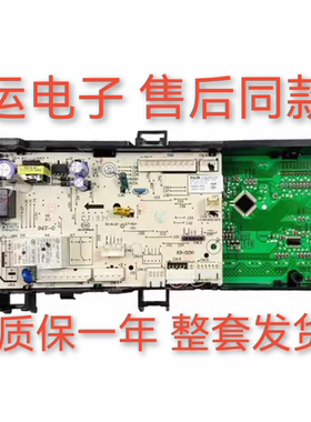 17138100015306适用原装洗衣机配件电脑主板TD100-1426MADG