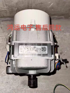 原装海信滚筒洗衣机HG1014S配件变频电机ZXGN-420-8-46L电机马达