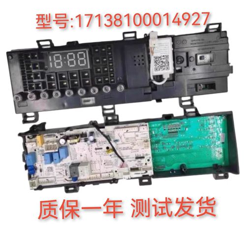小天鹅滚筒洗衣机 TD100V62WADG5主控板17138100014927电脑板