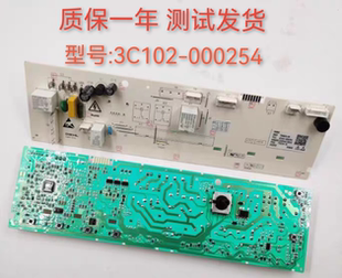 000254控制电脑主板 3C102 TCL变频滚筒洗衣机电脑板XQG90 P320B