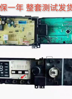 小天鹅滚筒洗衣机TG100EM01G-Y50C/G50C电脑板主板17138100019626
