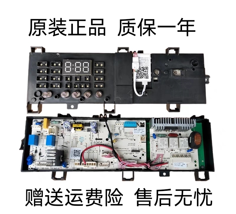 适用于小天鹅洗衣机TG80V20WX电脑板17138100010663控制板主板