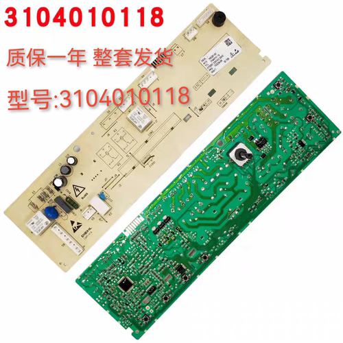 TCL滚筒洗衣机电脑板XQG80-P300B主板 专用号3104010118显示板
