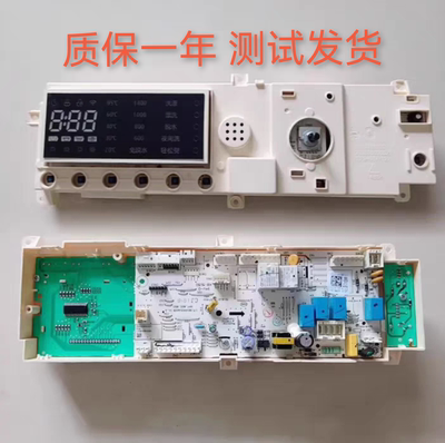 适用于小天鹅TD100Q16MDG5滚筒洗衣机电脑主板编号17138100015300