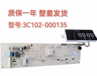 TCL滚筒洗衣机电脑板XQG80-P300B/3104010214/3C102-000135主板