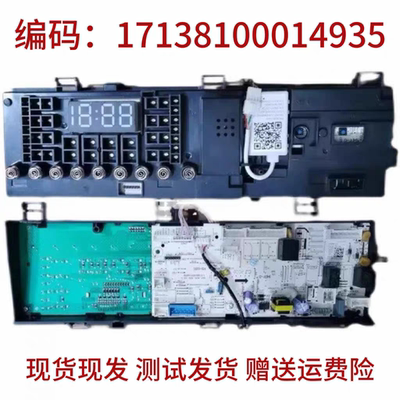 适用小天鹅滚筒洗衣机TG100VT16WADG5主控板17138100014935电脑板