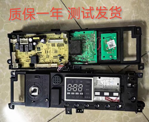 适用于美的MD100VT55DG滚筒洗衣机显示板17138100020948电脑主板