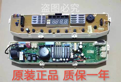 LG变频洗衣机T60MS33PDE1 T70MS33PDE1 T75FS32PDE主板显示板