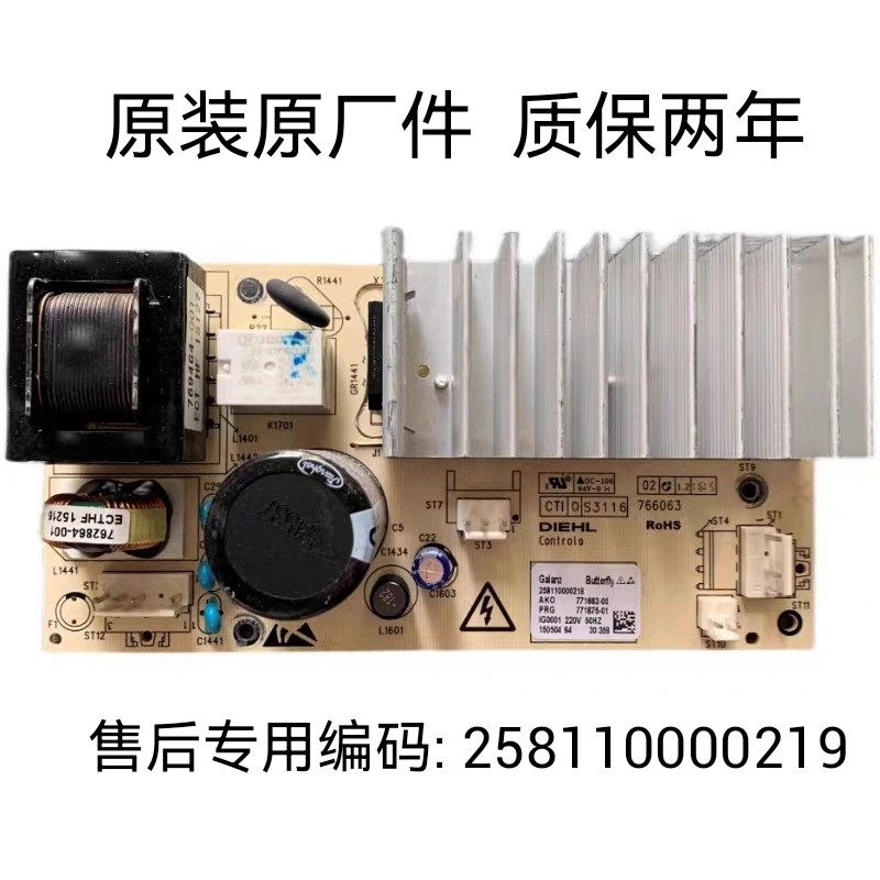 格兰仕滚筒洗衣机 UG612 F7312 UG712 变频板电脑板258110000219