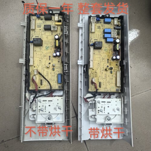 适用美的滚筒洗衣机HD100X1W电脑主板电源板版17138100018843