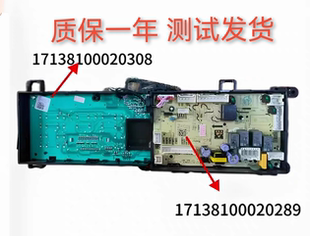适用美的滚筒洗衣机MD100N31DS电脑电源控制主板版17138100020289
