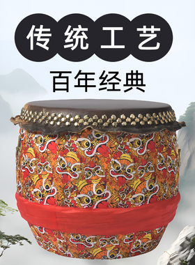 佛山醒狮舞狮鼓18寸20寸水牛皮锣鼓二十四24节令鼓舞龙表演龙舟鼓