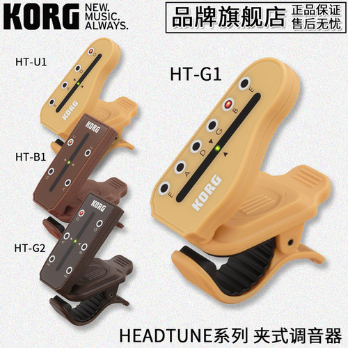 KORG科乐格调音器吉他