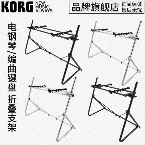 KORGZ型键盘支架轻便可折叠