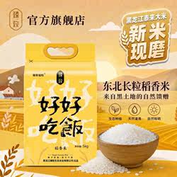 福稻好好吃饭稻花香泰来大米5kg真空东北五常大米10斤包邮新大米