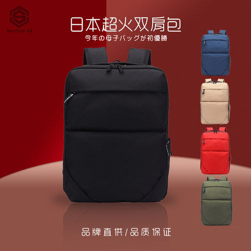 sunearth&u男女电脑包双肩背包