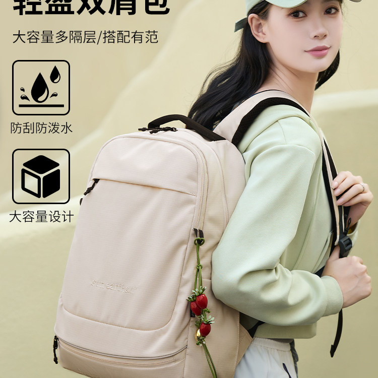 sun earth&u通勤旅行大容量双肩包轻便时尚多隔层电脑包男女通用
