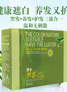 发雅丝清水染发不沾头皮染发霜