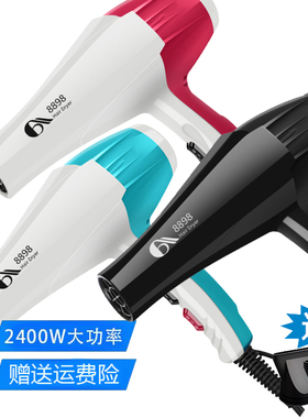 艾霸专业电吹风机发廊造型师蓝光负离子2400W大功率吹风筒理发店