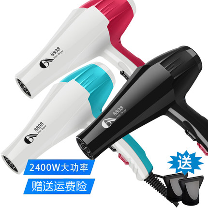 艾霸专业电吹风机发廊造型师蓝光负离子2400W大功率吹风筒理发店
