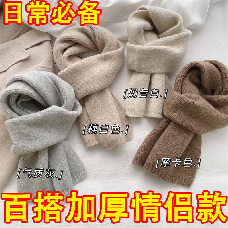 针织韩版百搭围巾女冬季纯色简约围巾/丝巾/披肩