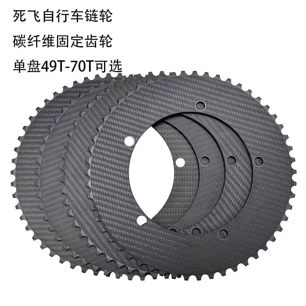 BALUGOE碳纤维固齿场地自行车盘片