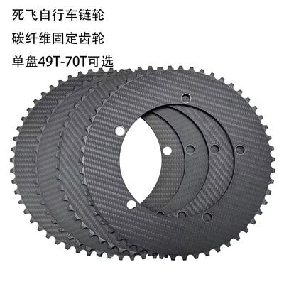 BALUGOE碳纤维固齿场地自行车盘片