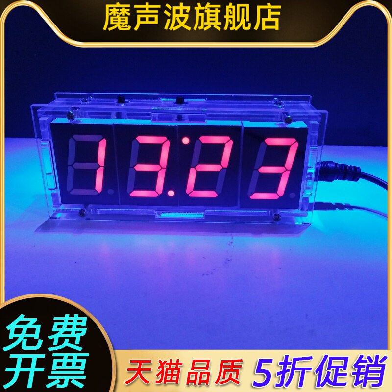 单片机时钟电子制作套件diy散件数码管时钟电子电路基础入门散件使用感如何?