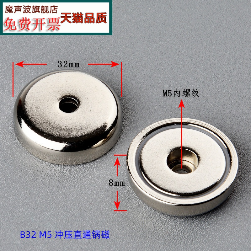 圆形打孔吸铁石磁铁钕铁硼强磁锅磁强磁铁吸盘电机器械工具整理