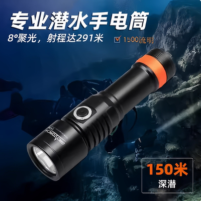 OrcaTorchD530虎鲸潜水手电