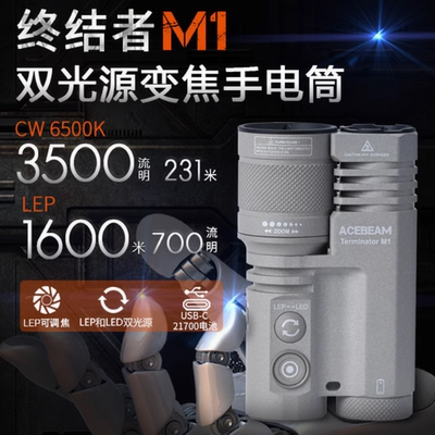 M1微弧大理石高亮LEP和LED双光源