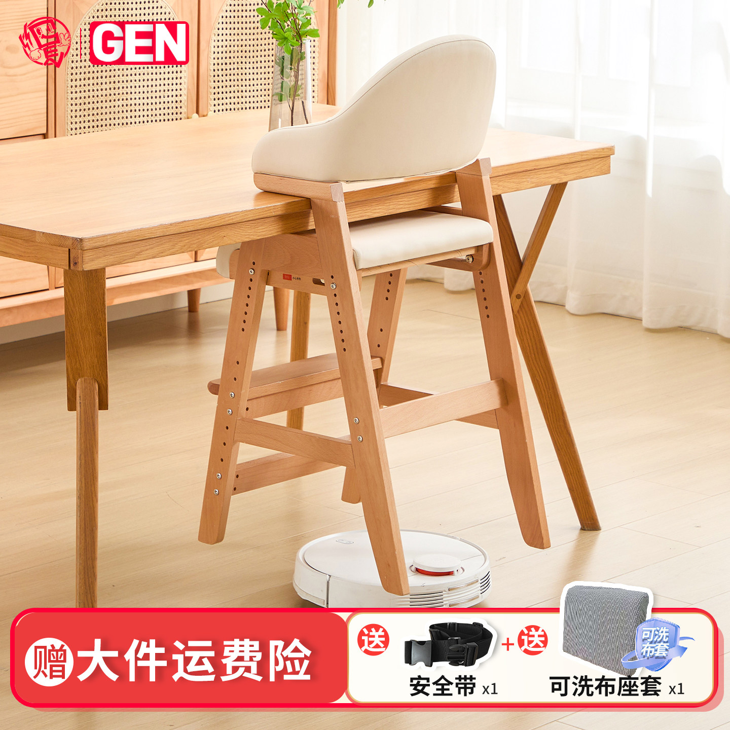 gen宝宝餐椅成长椅儿童加宽可升降调节吃饭餐桌座椅高脚椅实木质