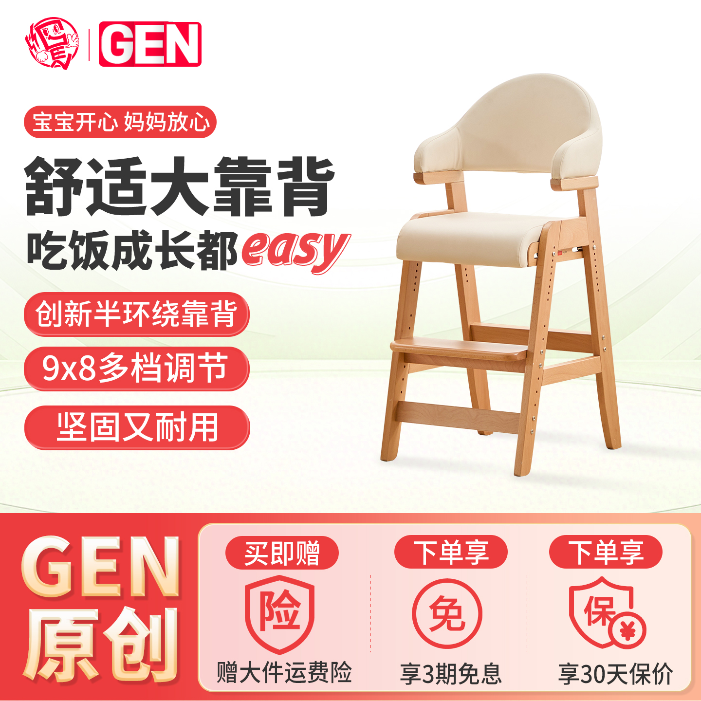 儿童成长椅宝宝餐椅可调节升降