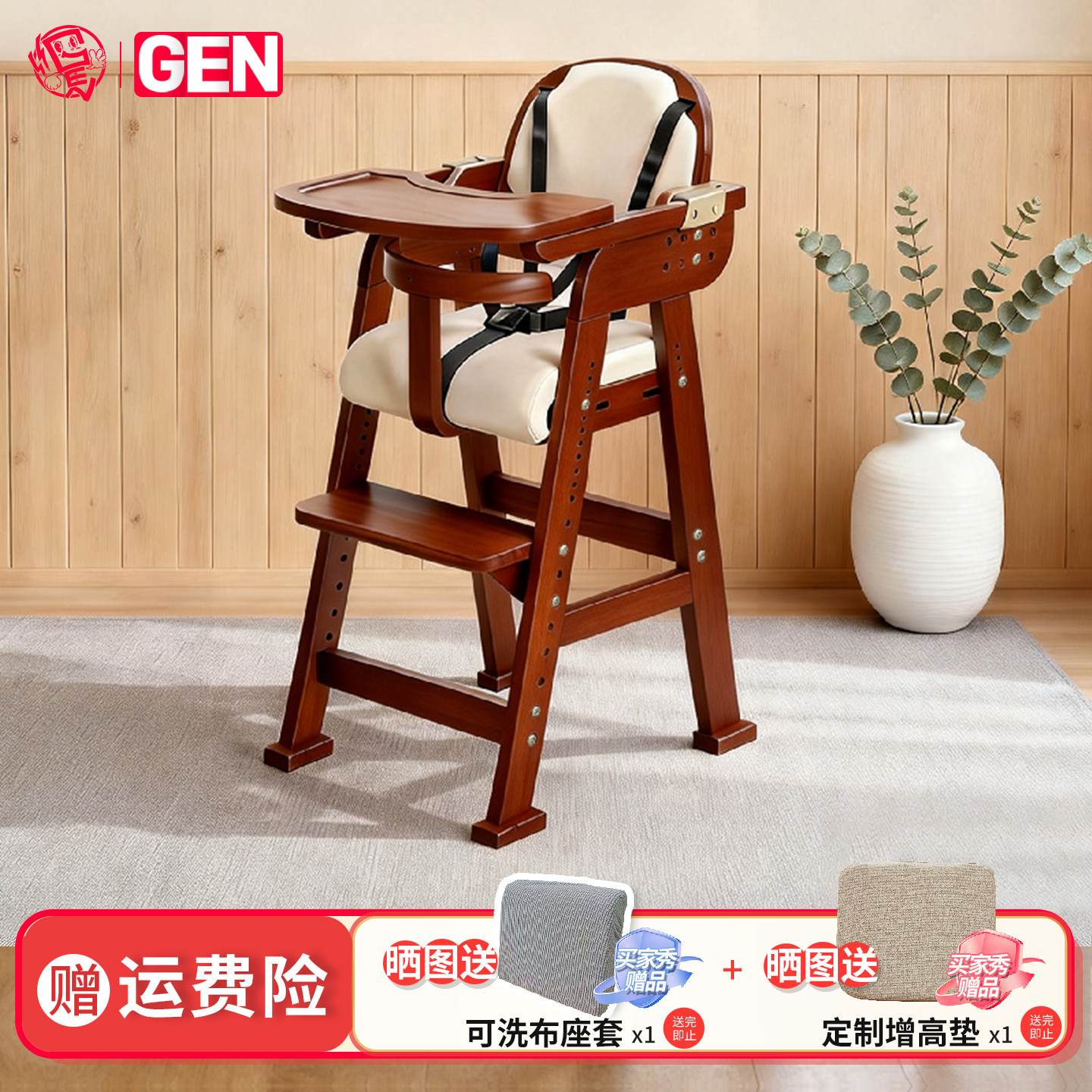 gen宝宝餐椅婴儿成长椅儿童吃饭辅食座椅靠背椅实木学坐餐桌凳子