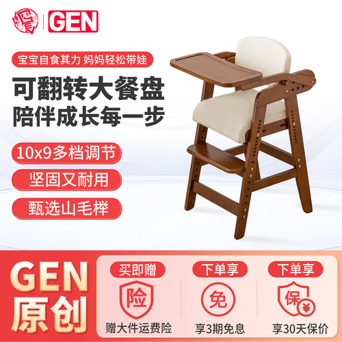 儿童餐椅宝宝成长椅可升降调节