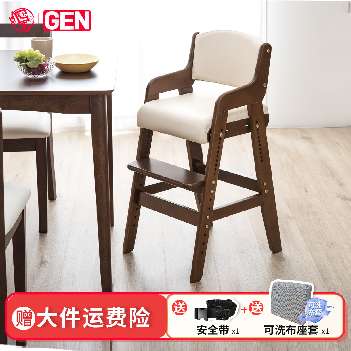 gen宝宝成长椅餐椅大儿童可升降吃饭餐桌椅辅食座椅凳子实木加宽