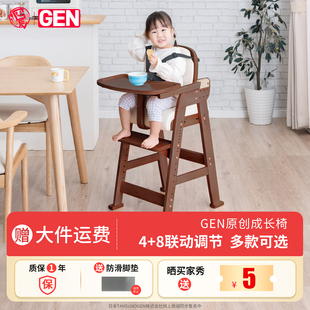 gen成长椅儿童餐椅宝宝吃饭座椅升降调节实木餐桌椅高脚椅子凳子