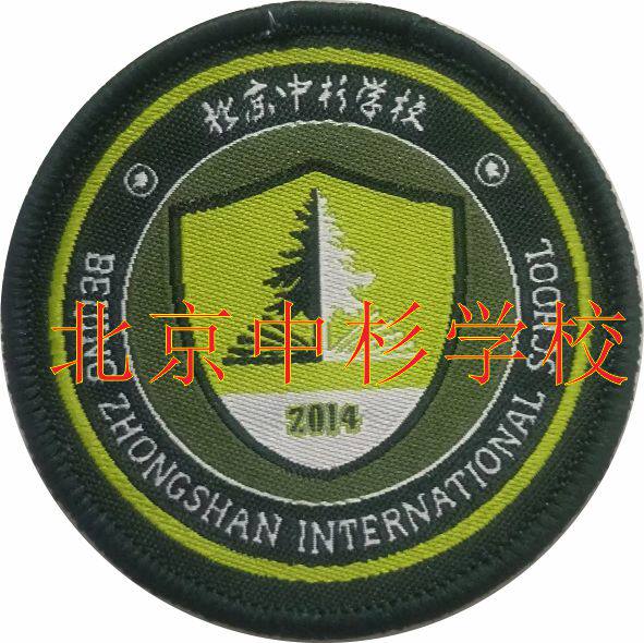 北京市校徽延庆朝阳丰台石景山海淀门头沟房山通州顺义区中小学校