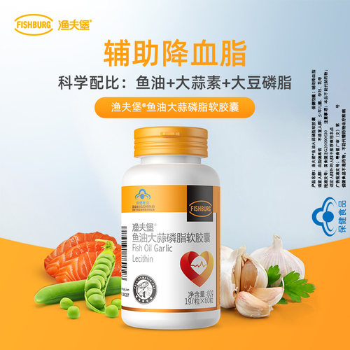 渔夫堡鱼油大蒜磷脂软胶囊