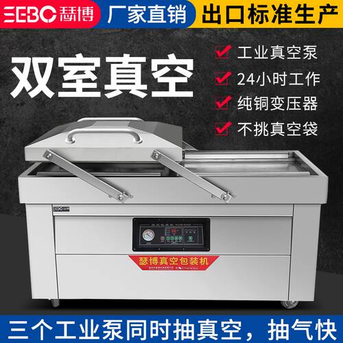 全自动600凹版双室真空食品包装机抽真空封口机工业商用大型两用