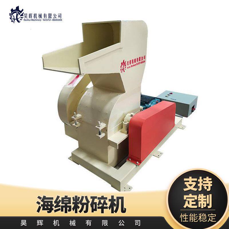 珍珠棉海绵粉碎机 海绵边角废料破碎机再生海绵机器设备厂家供应