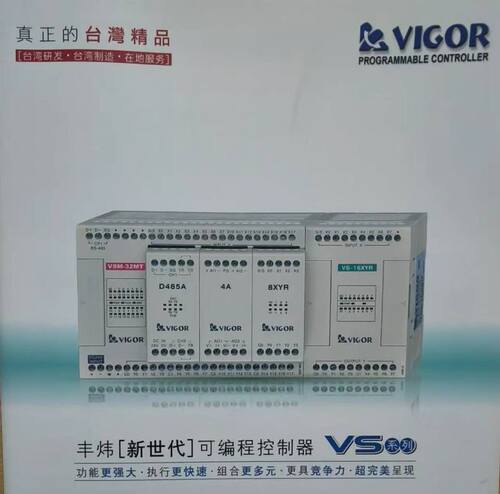 VS系列 VS2-24MR/32MR-D VS2-24MT/32MT-D VS2-32MT-DI VIGOR