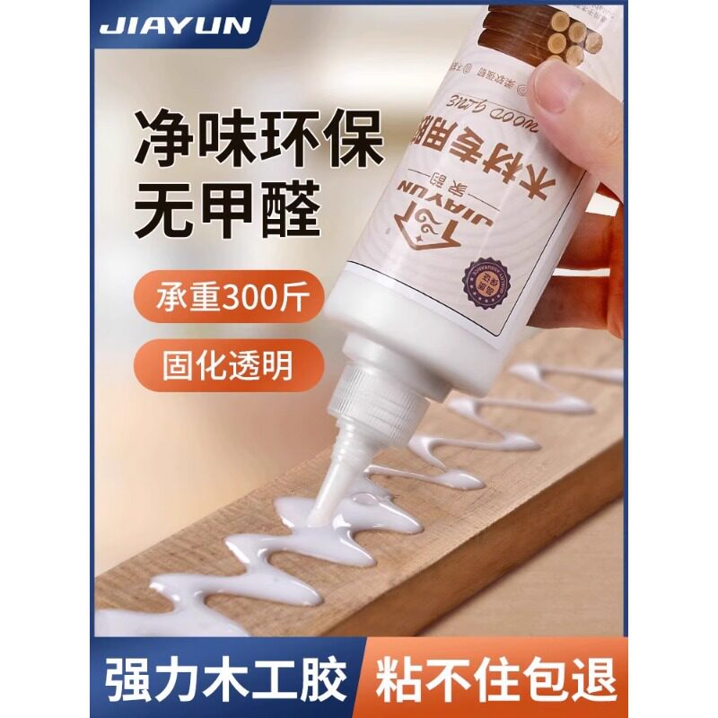 家韵胶木头胶水粘木头的专用胶强力白乳胶水强力万能粘家具木板材