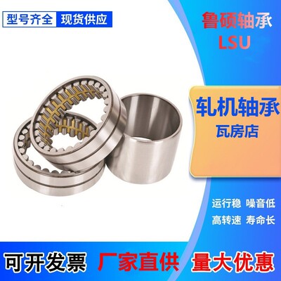 轴承FC2942155 FC2945156 FC3042120 FC3044120 FC3045120