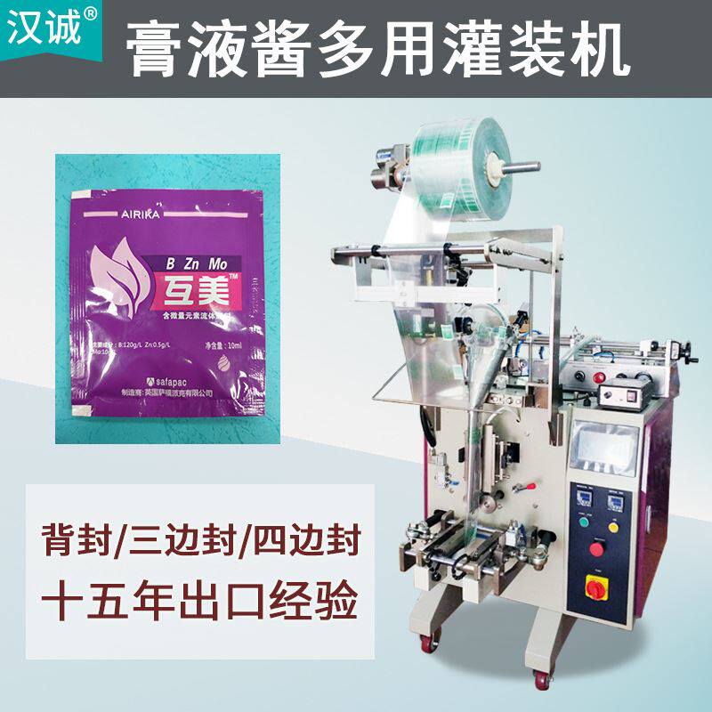 袋装流体肥料包装机 全自动液体肥料灌装机 氮肥混合水溶液包装机