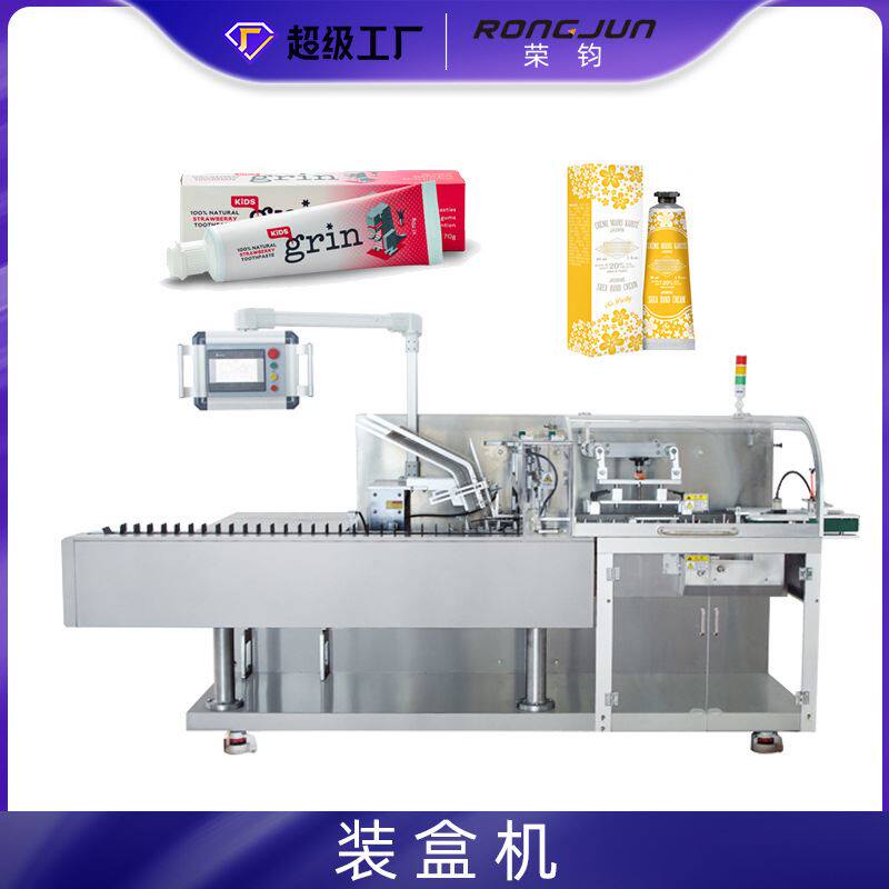 定制牙膏装盒机 酒店用品剃须膏纸盒包装机 软膏装盒折盒机
